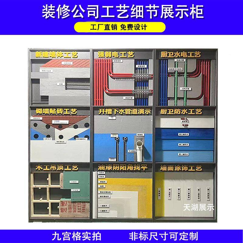 工系统功展柜装修公司818水木瓦电材料展示架陈列柜多能艺可移动