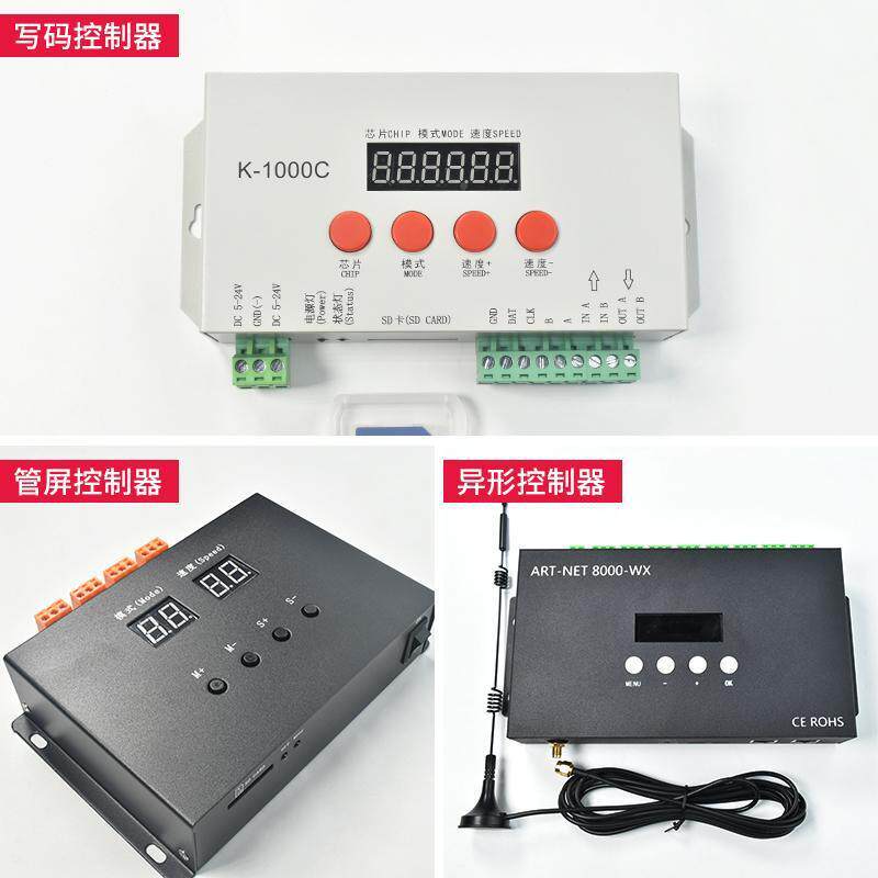 LE码数管外控栏管SD卡控GL-0087制器全彩LED点光源七D彩控制护系
