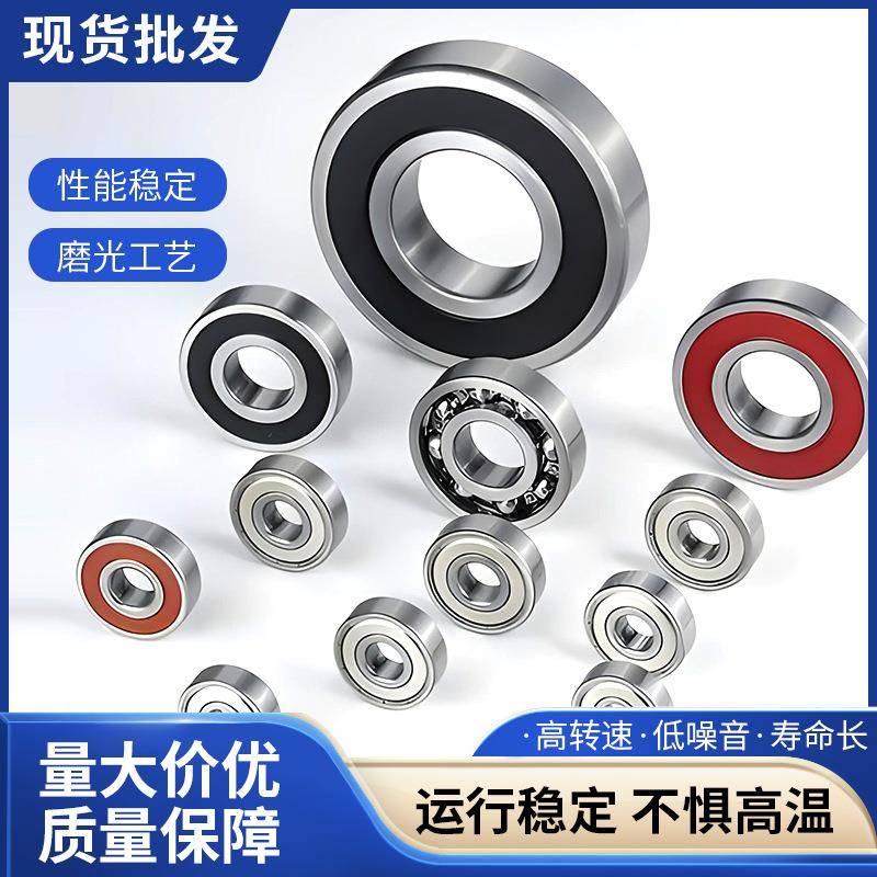 HB哈UZM尔滨深沟球承64156416647641R8电1机轴承轴高速运转