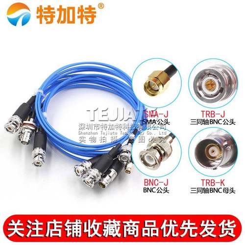 BN同CYCG三轴转两同轴频连接线射1533BTRB头转SM公A/Q9母头转接跳