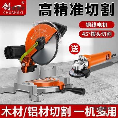锯锯铝机20910寸精度锯铝合金切割多功能铝材高木机材45度斜切麦