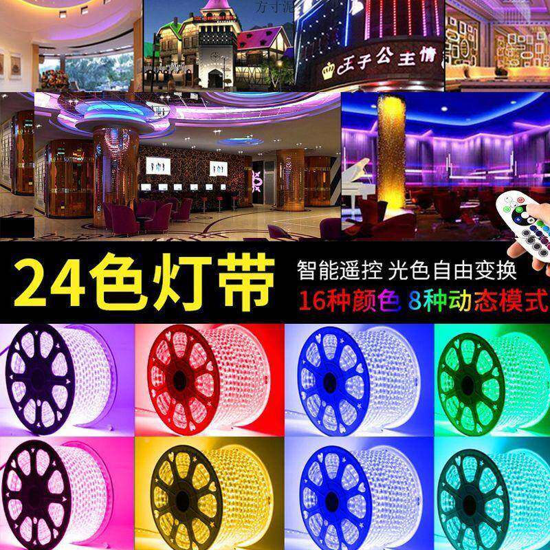 R39814G灯带ld三色吊顶e24色霓虹家用遥控七彩色户外超变亮防B水