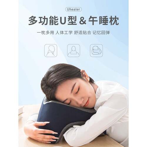 办午睡多功能学生室叭着公桌子睡觉U型午休枕头午枕o6729767觉趴