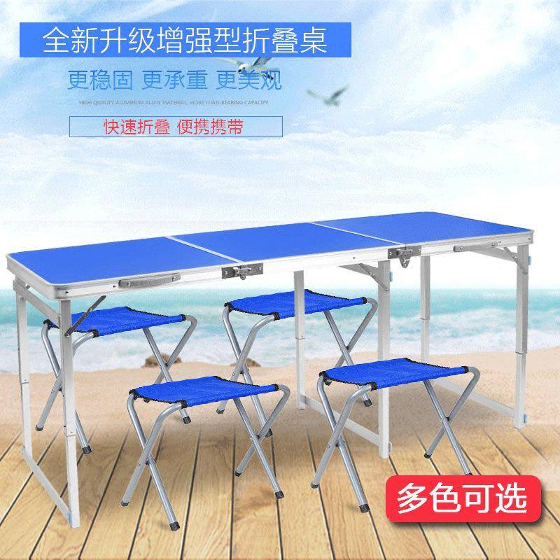 1.8米铝合金折叠椅摆地摊货架便携外式宣传1.8桌摆摊桌烧烤桌户休