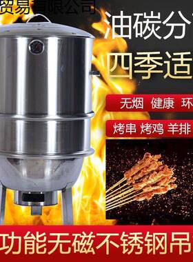 便携式烧科o0NvFs烤炉商无烟烤烧吊炉外户家用用架子鸡鸭羊排熏肉