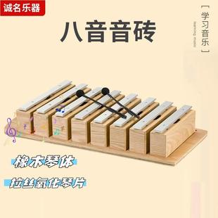橡木8音音砖木铝击林板琴打乐器YDR手敲钟琴质原色音乐教具马巴琴