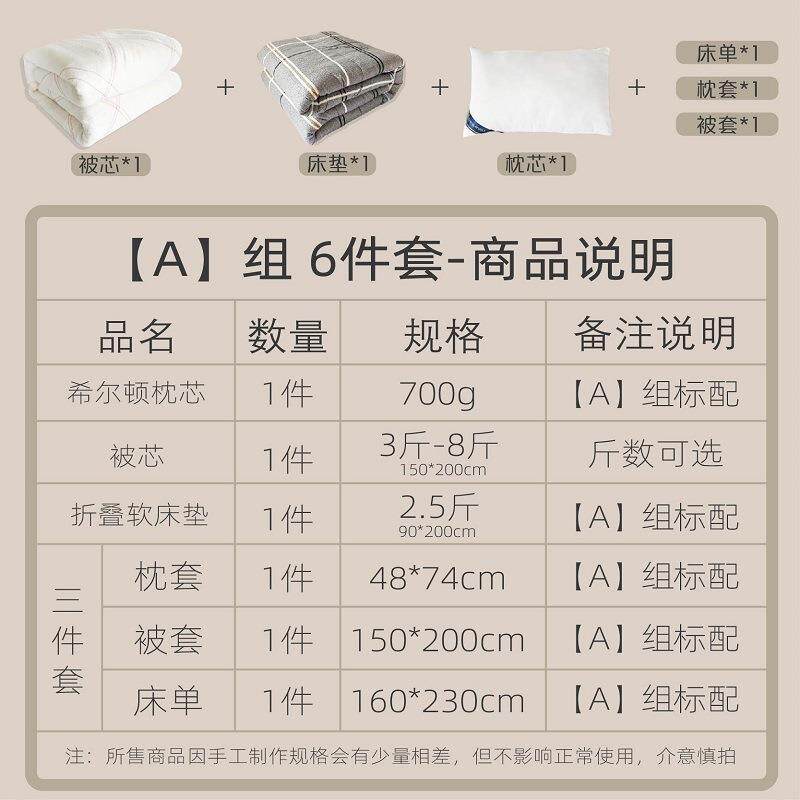 夏季六件套宿舍拎包入住被套装一整单人学生套床上用品下全子套上