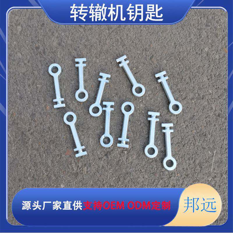 道岔D6Z电动ZD6转辙务机钥匙铁路电器材转㯙机远配件邦牌