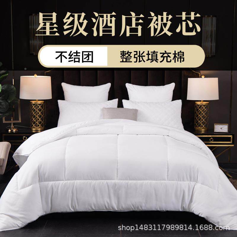 酒被芯馆整张丝绒羽被子宾馆专用店棉被芯加厚0011四宾季被厂家直