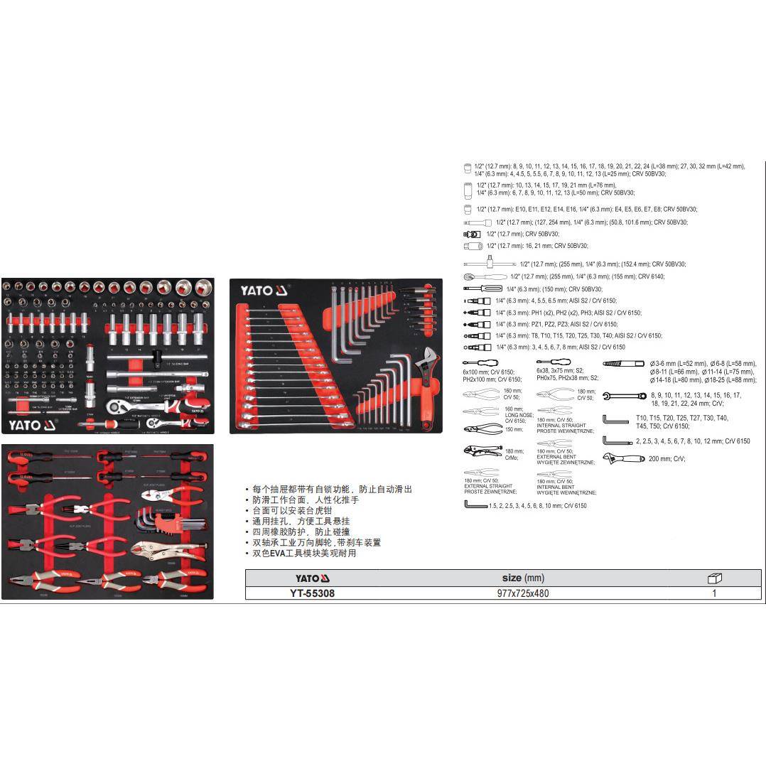 易尔拓YAT5O原装工具组车17件套高档7抽屉工具车托盘YT-553080套Y