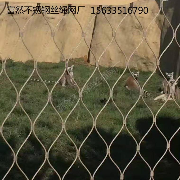 动物园园鸟物语林MGT不锈钢丝围网公安圈养家禽宠动物全防盗防护
