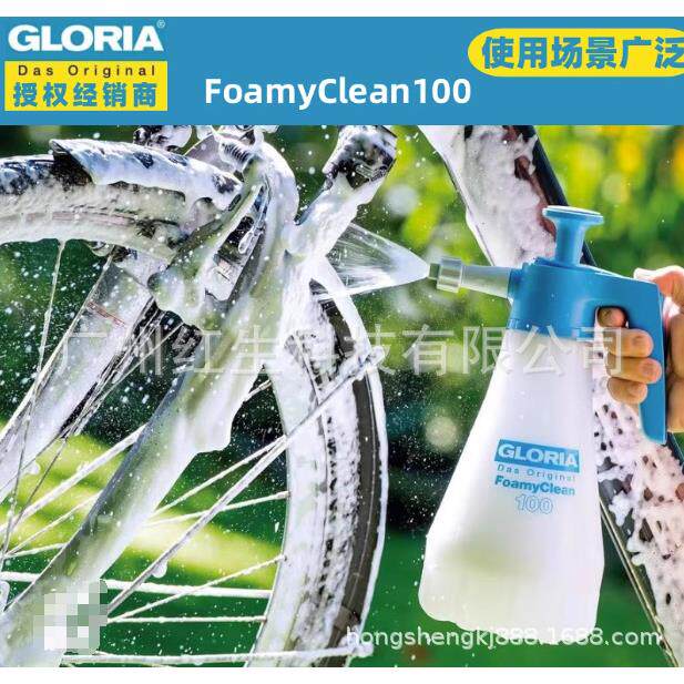德国9543GLORA手储压便携动泡沫喷壶洗多车用途清洁工具车用家I用