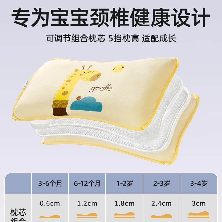 贝肽斯童枕头四季通1A312用13一岁宝宝幼儿儿0到6个月以上婴幼儿