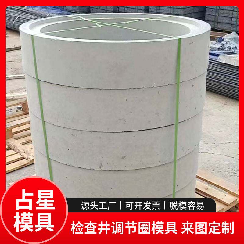 检查井调节圈模具圆形砌块井壁砖模具空心井圈预制件水泥塑料模具