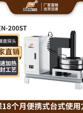 电磁感应热器能安装加PIEN-200齿轮法兰轴承感应加热型器大轴智承