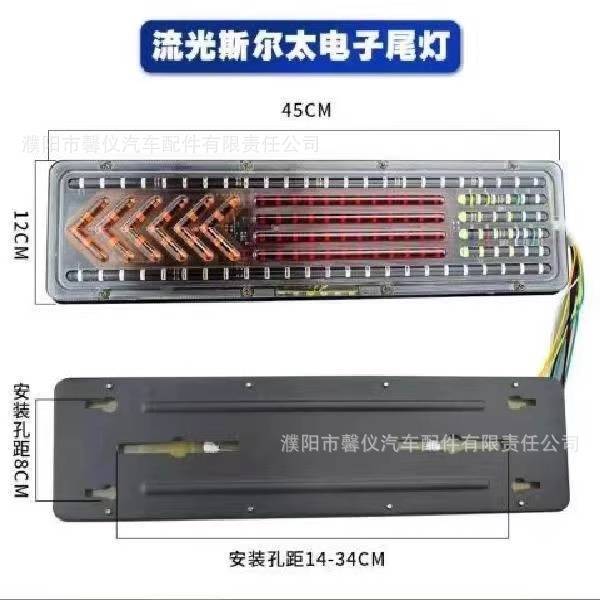 大货车24v改装通用带爆闪超亮防水后尾灯流水转向刹车倒车灯总成