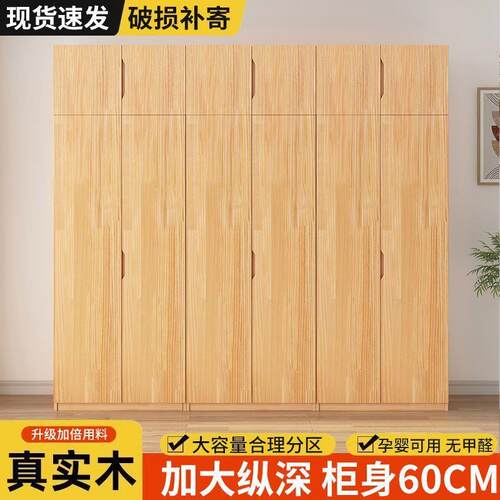 LE纯实木衣柜木木板成品对开f门松家用室全套YCO挂衣现做卧柜原木