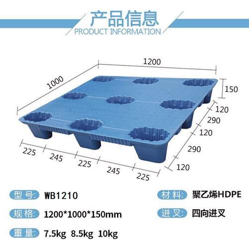 塑料托盘吹塑九脚卡板板地台板叉车仓板库物流用卡防JDL潮塑板料