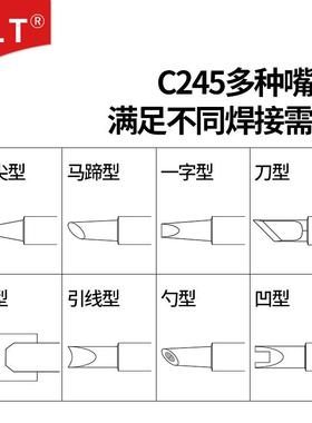 C245烙铁头36铲5C24-949245-776C24C5-7形92通用CD-B焊台T245焊笔