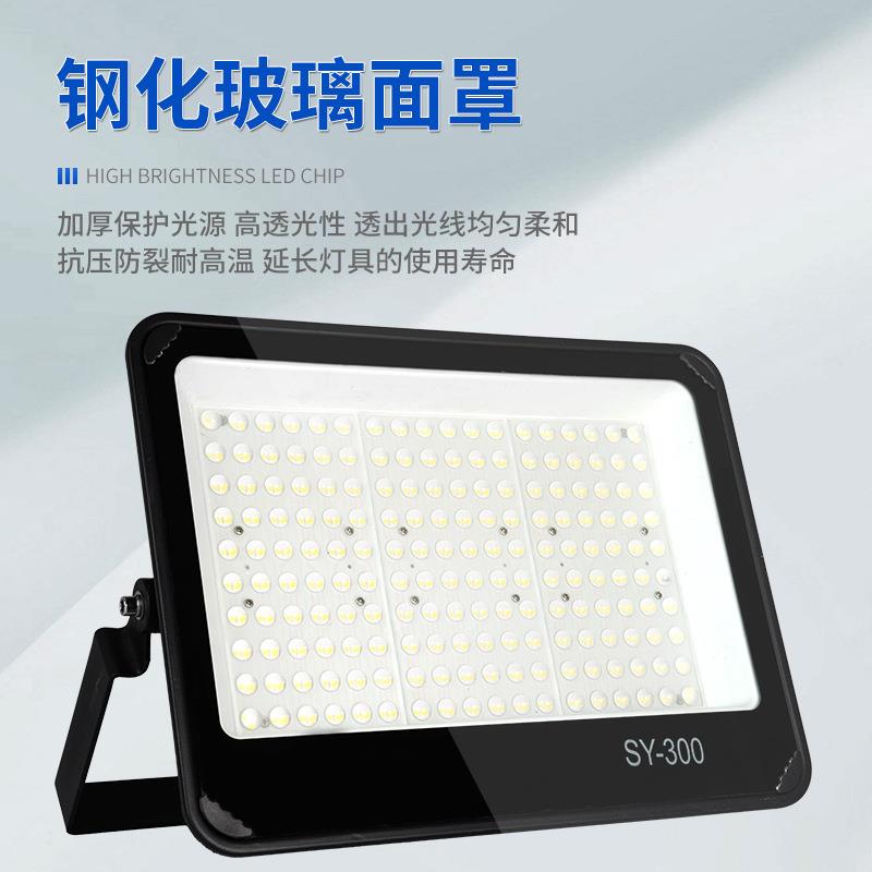 大功率led光灯YQ-TGD01户外防水高流明工地投射照明400泛W透投镜