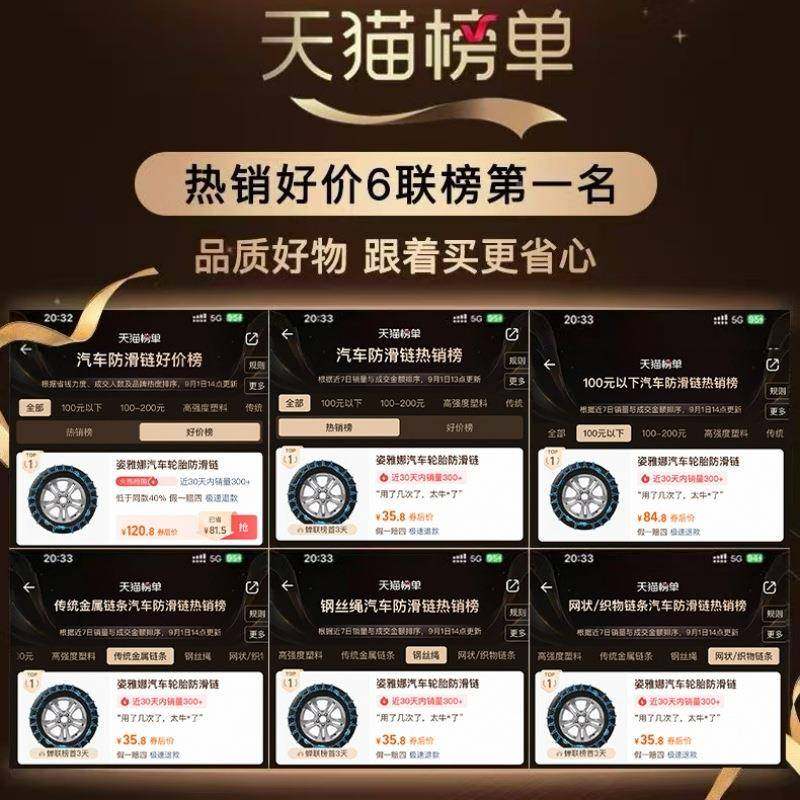 汽车胎滑链轿v车通用s001u铁链条货车越野车轮面防包车小车应急脱