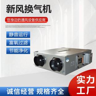 新风机组吊顶式风量流商用热全交换机双大向新风换600气机组