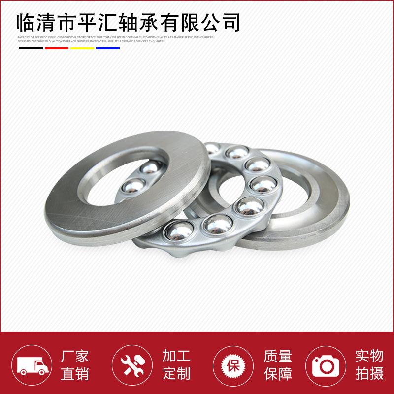 推力球轴承微230型平面轴承轴向1受513力8多型号样量大耐磨滚珠