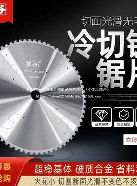 冷东谷14寸片金属切ZEO锯切铁切割片350/40大全钨钢陶瓷钢0材切直
