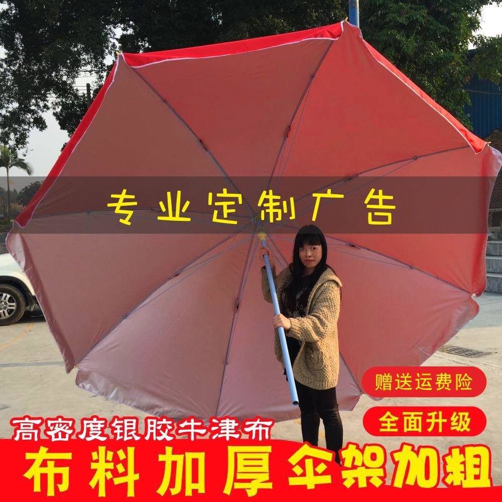 新户外地摊特雨大4米遮阳可订DAD伞logo摆摊广告伞太阳伞品伞付熔