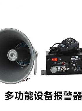 BCBC-2CBC-2Y22F2工业多功能设备I声光C报警器天车喊话扩音器I讯