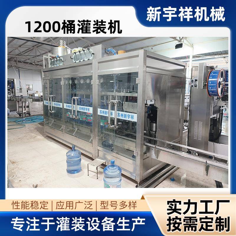 大水灌装522机桶装纯水灌装生用产线饮水净灌装设备包桶装机械