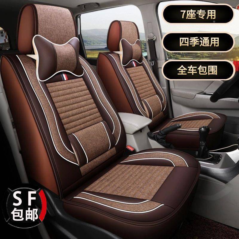 五菱宏套光S座七座专用车坐垫四光季全包围526荣SV宝骏7汽30亚麻