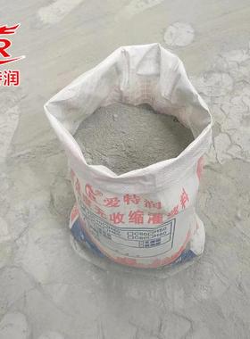 强无648收缩灌浆料早强型50斤h40h60高h0h10度0设备基础二8次灌浆