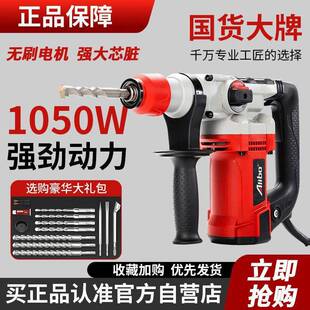 奥力堡电锤电镐重多功能冲击钻混功凝土大用MHM率家双拥型电钻
