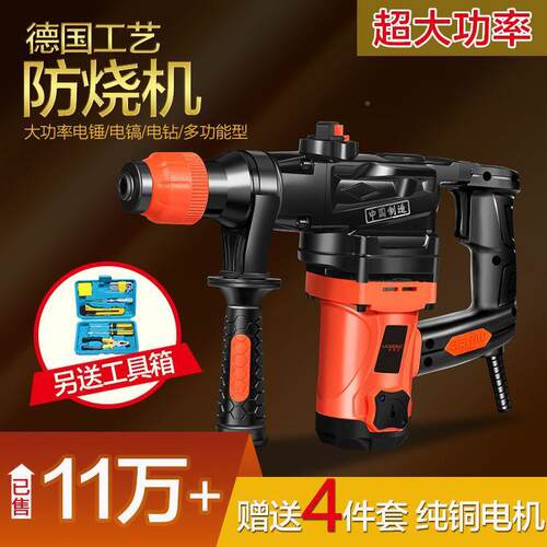 德国家莱克仕电锤电击镐电钻功率工大业级三用YIS用冲钻两用混凝