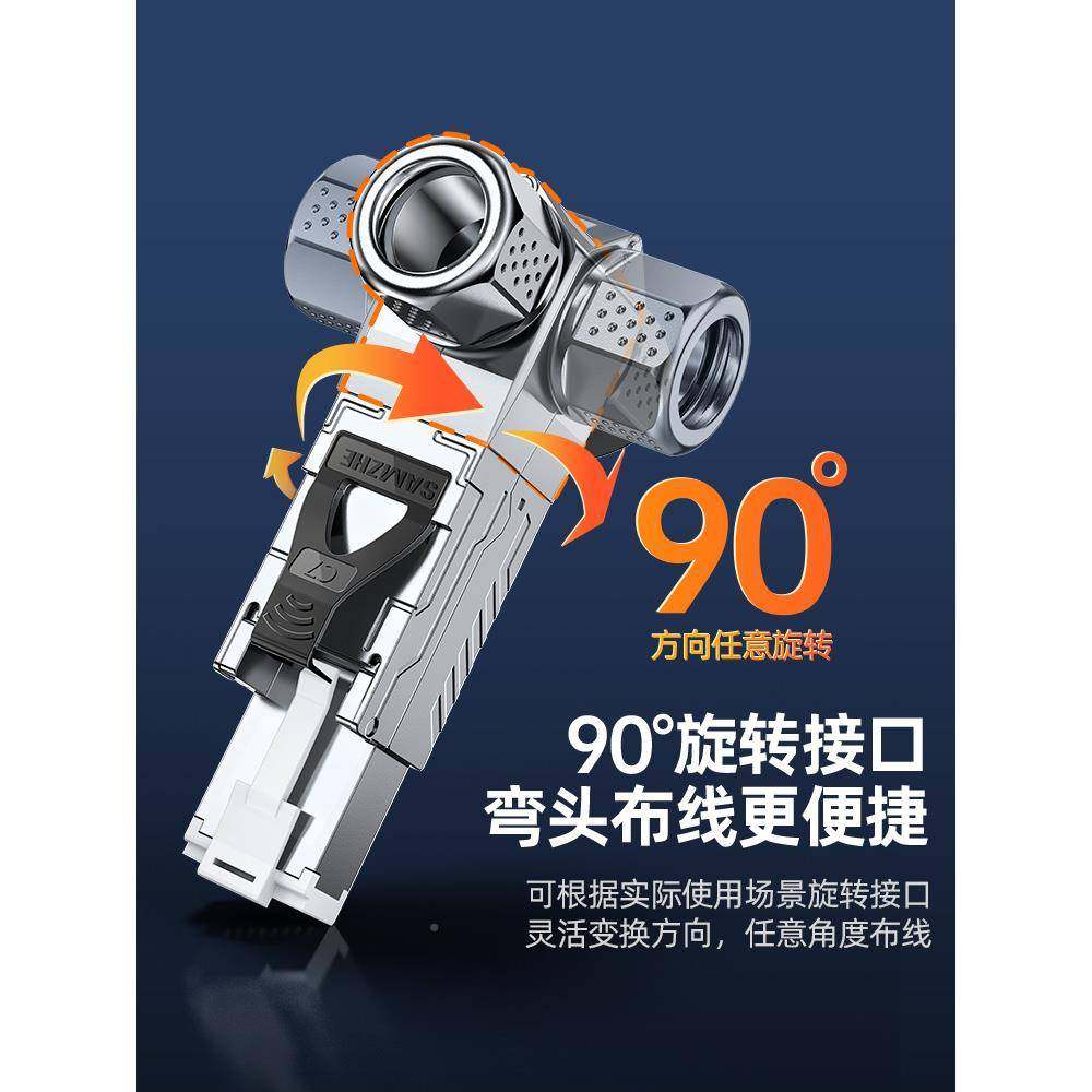 七超六万兆类免压833弯头屏蔽免类打水晶头超类类网线连接器