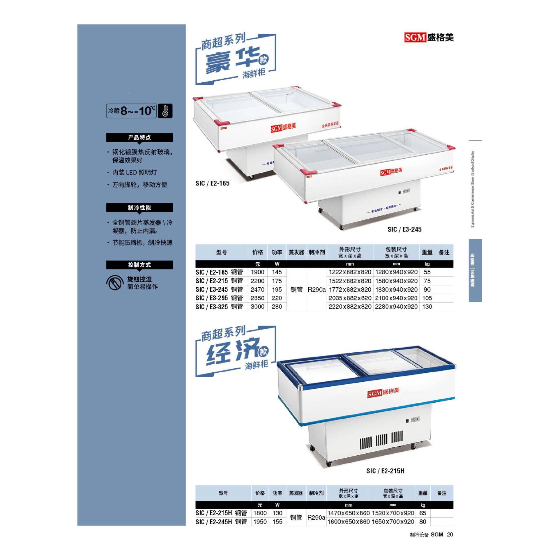 盛格美岛柜门陈列柜商超便店冷藏柜肉利529制璃品冰柜玻节能省电