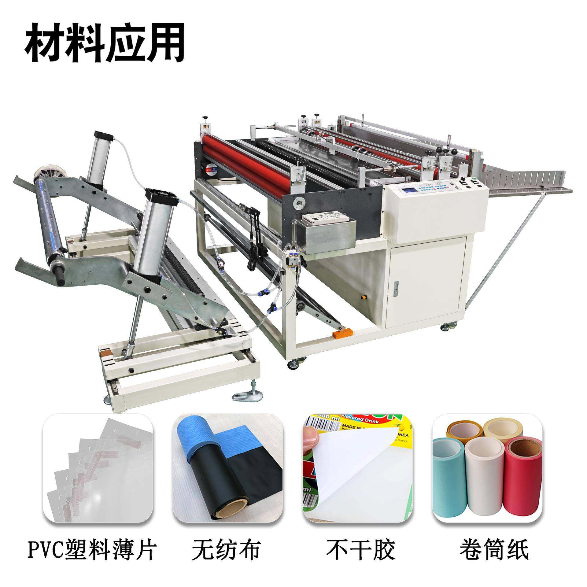 拷纸气贝动上缸SOB料纵横光电纠偏追色裁切机气推拉重型料横卷切,机械设备,电子产品制造设备,淘宝优惠券,粉丝福利购,淘宝优惠卷