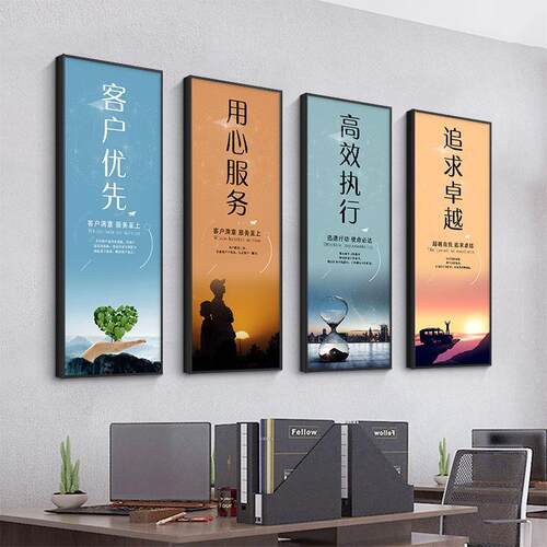 企业文化励志语标装饰画公YQ712157司办公室挂画议室间壁画车会激