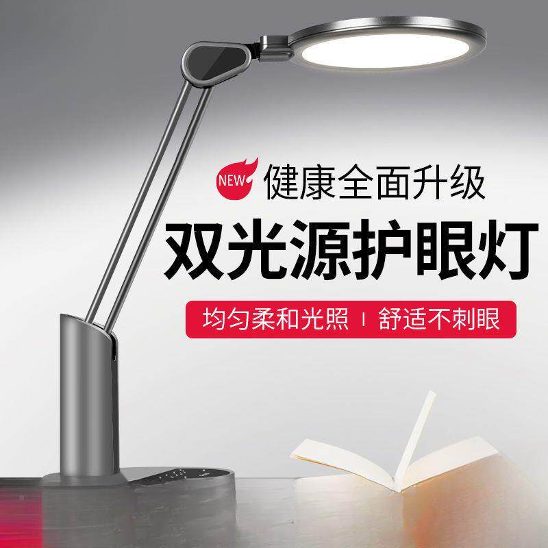 202LE小D护5台灯中学生儿童书桌学习写字742插电式卧室床头阅眼读