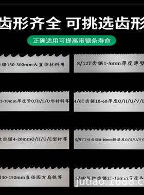 G4XRZ028龙齿轮3传动带锯床机用带锯条带35027锯条金属x系列耐磨