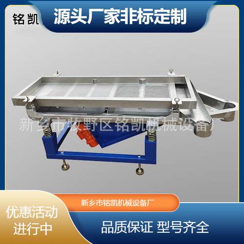 双层直线1030振动筛料震动筛粉料杂质网分离设备不锈钢编织选石振
