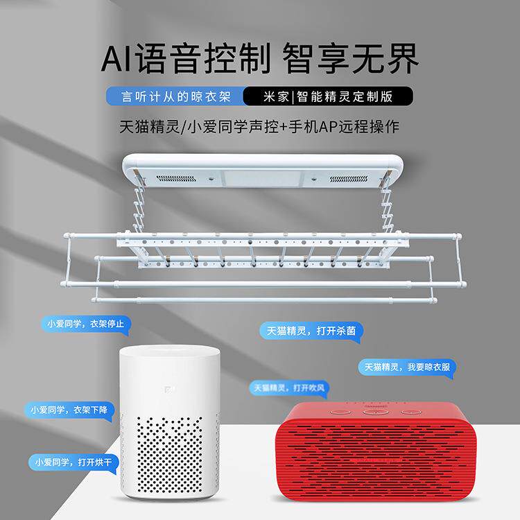 店款铺热家居晒衣架智能自晒衣杆电动动升降LE嵌672入烘干D式凉衣