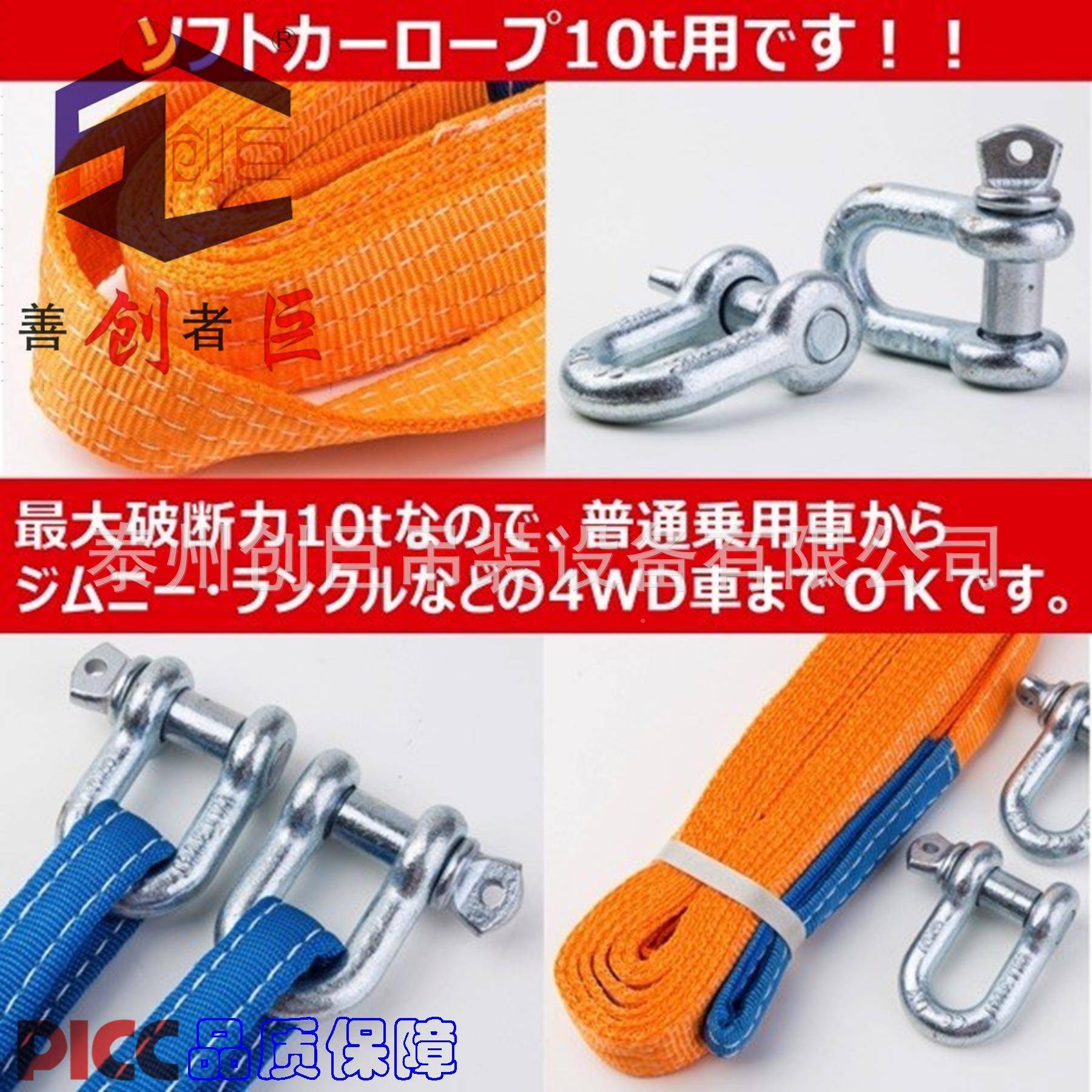 自驾脱困汽19802拖车绳牵引车绳纶拖车带U型钩涤带收纳包8T*游5M图片