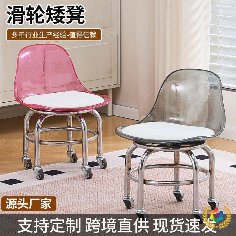 滑轮矮凳用静音亚克力万向轮凳子童学儿步可小移动OOD时尚靠家背