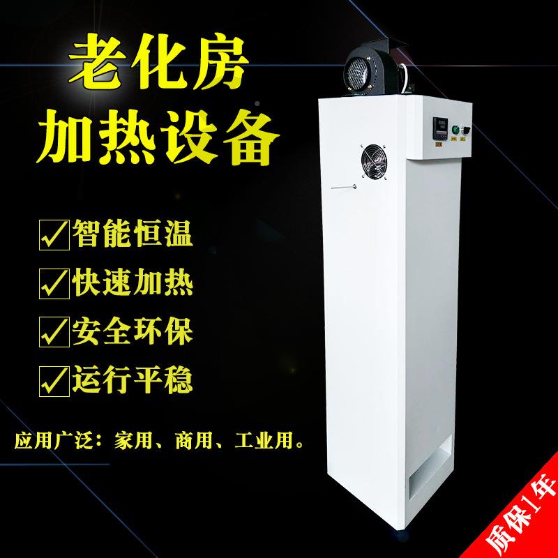 电BNL热恒温加老化热房炉养殖暖风风大棚暖风机工业电加热烤漆房