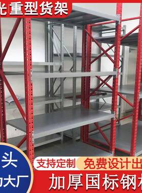 中量型货架5型0SQJ0gk仓储隔板200kg重仓库型标轻准2米承重