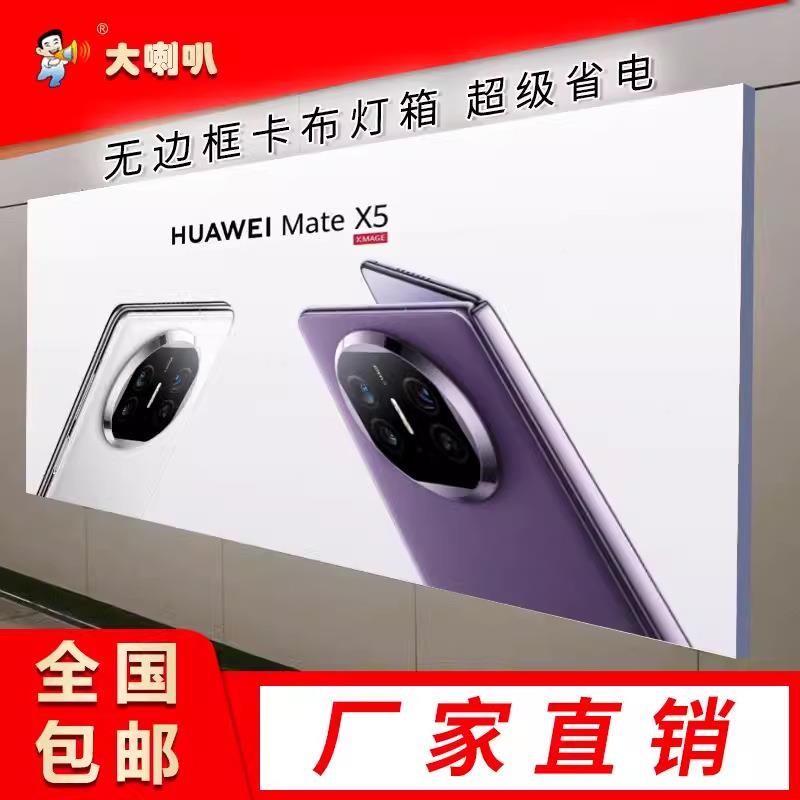 L户外室内广UV软膜灯箱394E卡布灯D箱告牌无框灯箱无边框灯箱
