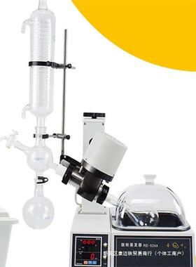 亚荣旋转蒸发器RE52A/5室2C旋蒸实验提纯S结晶蒸馏RE-52A旋转发蒸