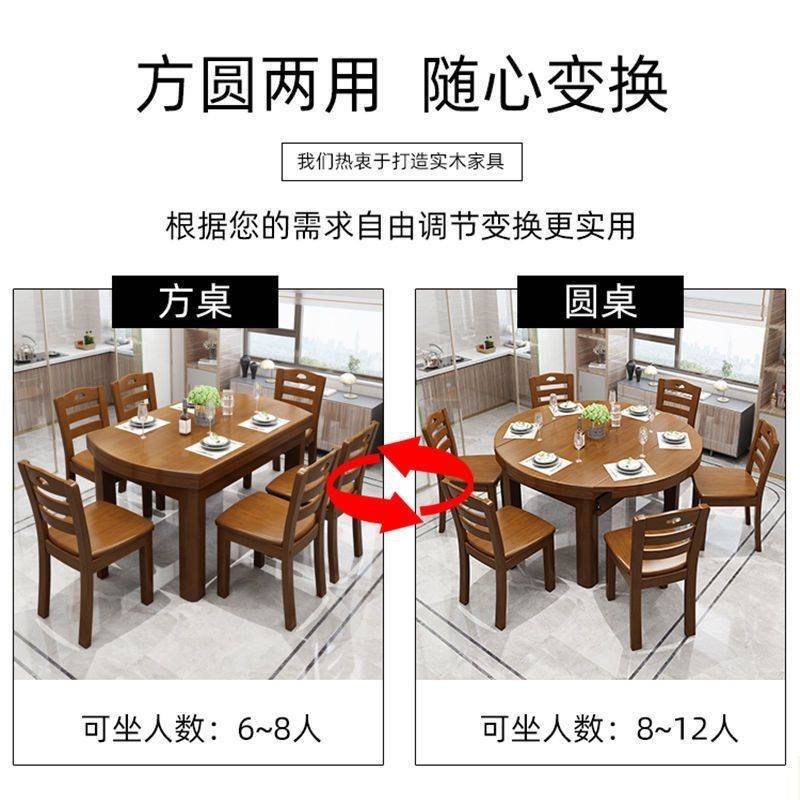 全实木餐桌椅组合餐桌家用伸缩折叠现代简约吃饭桌小户型可变圆桌